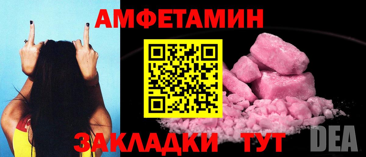 АМФ 98%  Вход с VPN  Курганинск 