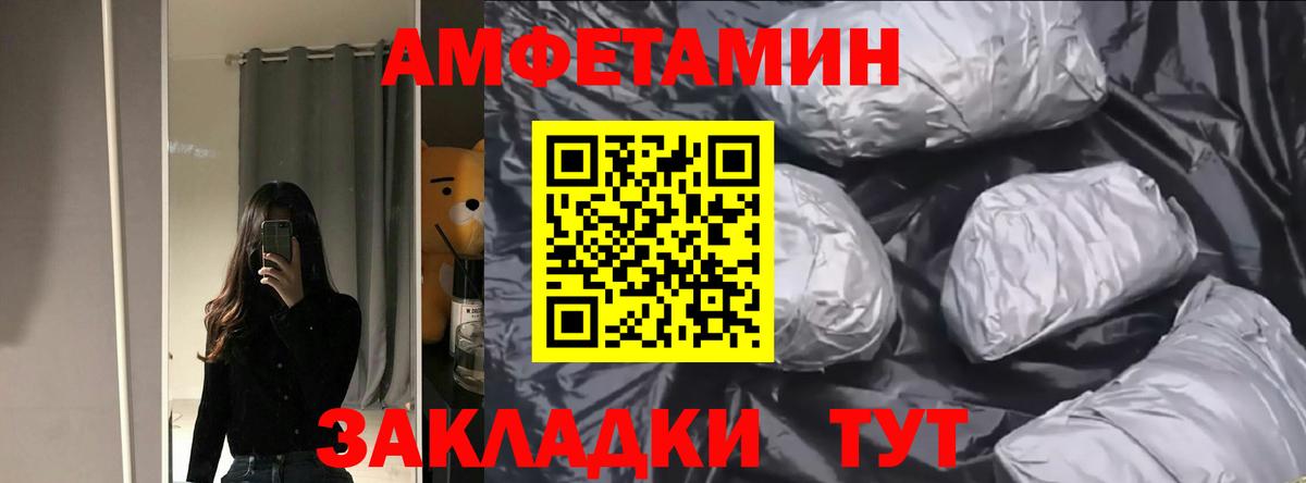 Amphetamine 97% Курганинск