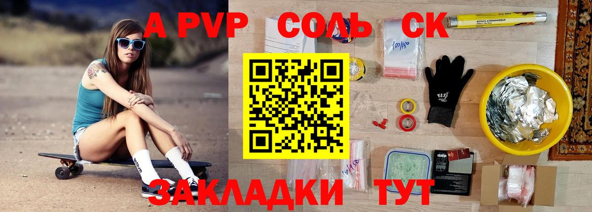 наркотики  Альфа ПВП крисы CK  APVP  Alpha-PVP СК  Вход с VPN  Курганинск 