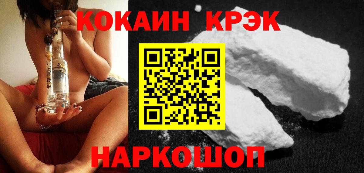 КОКАИН VHQ  КОКАИН VHQ  Курганинск  Вход с VPN 