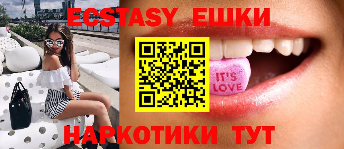 Ecstasy 300 mg Курганинск