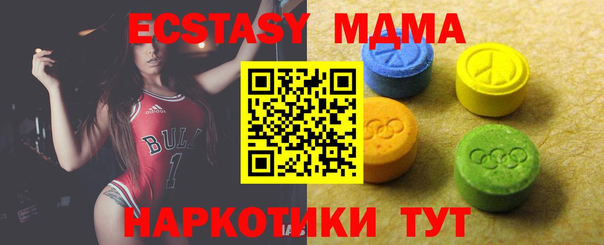 Ecstasy круглые  Ecstasy  Курганинск  Вход с VPN  ЭКСТАЗИ DUBAI 