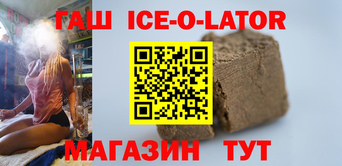 ГАШ 40% ТГК  ГАШИШ  Курганинск  Гашиш hashish  где найти наркотики  Вход с VPN 