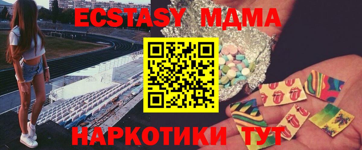 МДМА молли Курганинск
