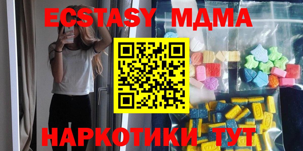 Курганинск  МДМА VHQ  Вход с VPN 