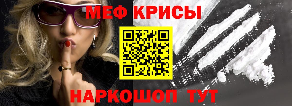 Меф  Вход с VPN  МЕФ мяу мяу  Курганинск  МЕФ mephedrone 
