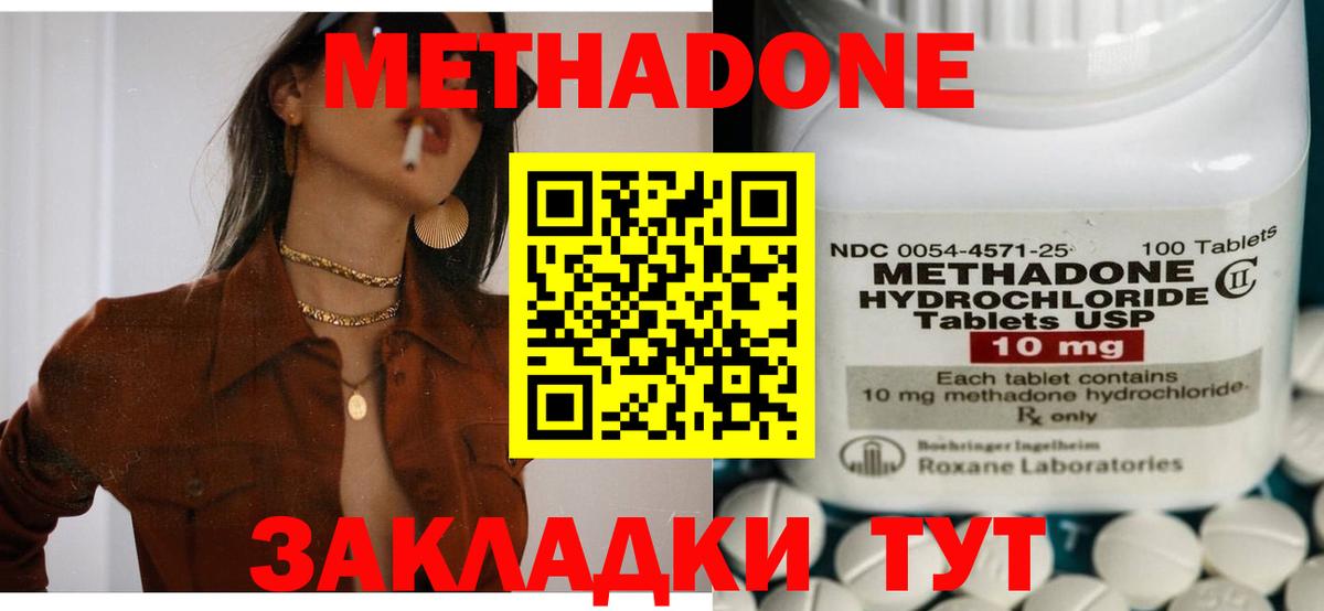 Метадон белоснежный  МЕТАДОН methadone  Вход с VPN  Курганинск 