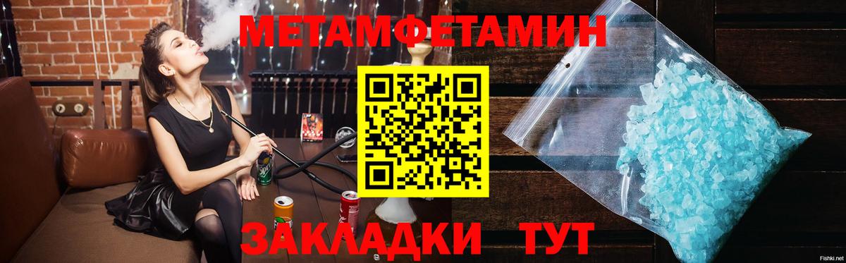 Первитин  Вход с VPN  Первитин кристалл  Курганинск  Первитин кристалл 
