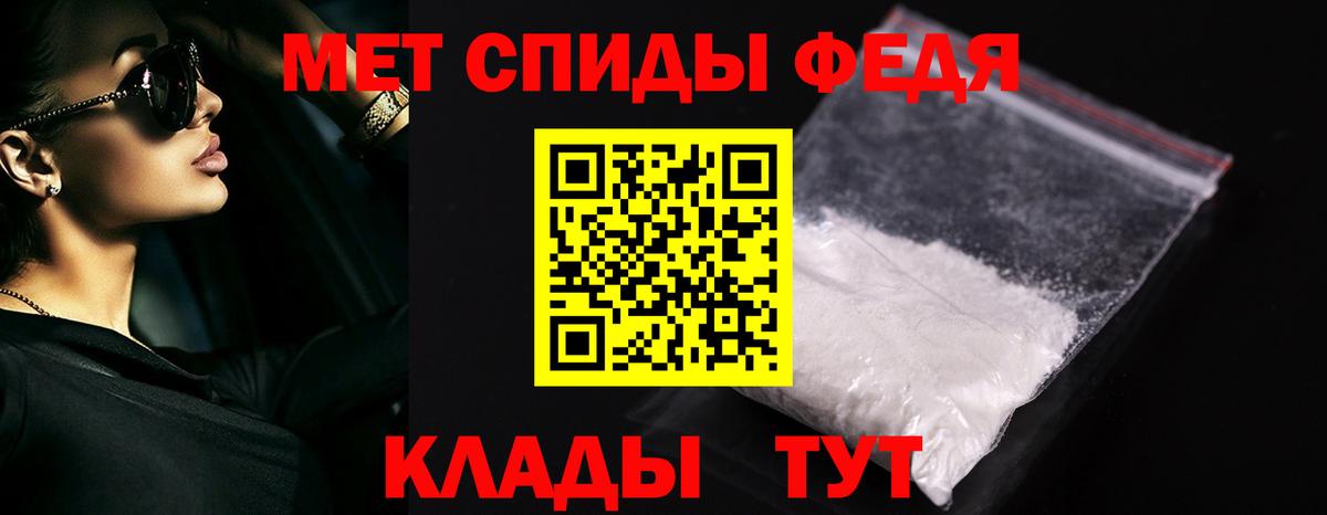 Метамфетамин винт Курганинск