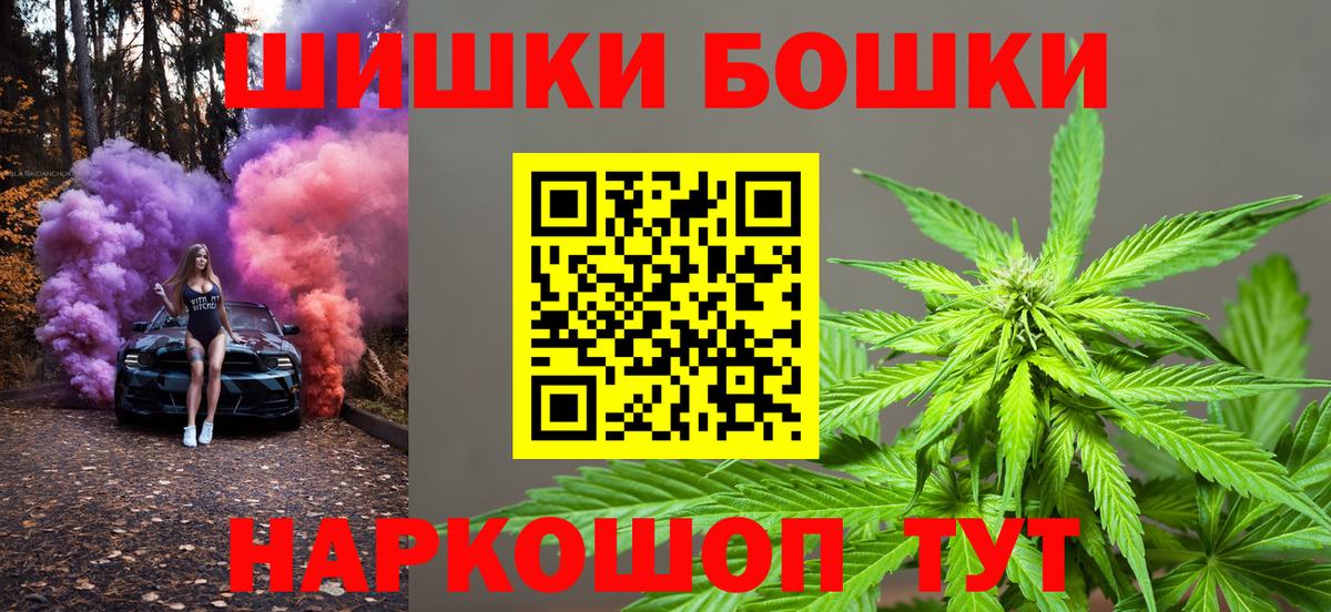 Бошки Шишки семена  МАРИХУАНА индика  Курганинск  Конопля White Widow  Вход с VPN 